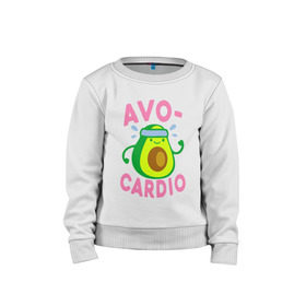 Детский свитшот хлопок с принтом Avo-Cardio в Тюмени, 100% хлопок | круглый вырез горловины, эластичные манжеты, пояс и воротник | Тематика изображения на принте: авокадо | еда | кардио | спорт