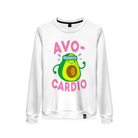 Женский свитшот хлопок с принтом Avo-Cardio в Тюмени, 100% хлопок | прямой крой, круглый вырез, на манжетах и по низу широкая трикотажная резинка  | авокадо | еда | кардио | спорт