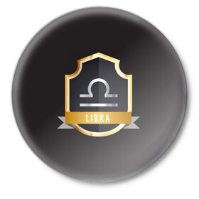 Значок с принтом Весы (Libra) в Тюмени,  металл | круглая форма, металлическая застежка в виде булавки | гороскоп | знак | зодиак