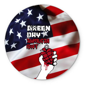 Коврик круглый с принтом Green Day American Idiot в Тюмени, резина и полиэстер | круглая форма, изображение наносится на всю лицевую часть | american idiot | green day | альтернативный | билли джо армстронг | грин дей | группа | зелёный день | майк дёрнт | музыка | панк | поп | поппанк | рок | сша | тре кул | флаг