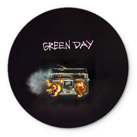 Коврик круглый с принтом Green Day магнитофон в огне в Тюмени, резина и полиэстер | круглая форма, изображение наносится на всю лицевую часть | Тематика изображения на принте: american idiot | green day | альтернативный | билли джо армстронг | грин дей | группа | зелёный день | майк дёрнт | музыка | панк | поп | поппанк | рок | тре кул
