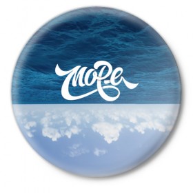 Значок с принтом Море в Тюмени,  металл | круглая форма, металлическая застежка в виде булавки | Тематика изображения на принте: beach | miami | граффити | майами | море | надписи | небо