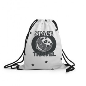Рюкзак-мешок 3D с принтом Space travel в Тюмени, 100% полиэстер | плотность ткани — 200 г/м2, размер — 35 х 45 см; лямки — толстые шнурки, застежка на шнуровке, без карманов и подкладки | белый | звезды | космос | планета | черный