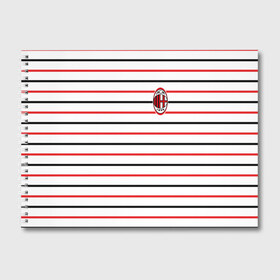 Альбом для рисования с принтом AC Milan - Stripe white в Тюмени, 100% бумага
 | матовая бумага, плотность 200 мг. | Тематика изображения на принте: ac | fc | football | milan | милан | футбол