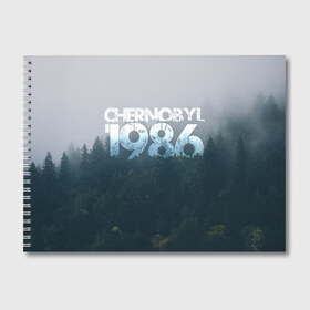 Альбом для рисования с принтом Чернобыль 1986 в Тюмени, 100% бумага
 | матовая бумага, плотность 200 мг. | Тематика изображения на принте: 1986 | дым | завод | лес | опасность | радиация | чаэс | чернобыль | экология