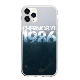 Чехол для iPhone 11 Pro матовый с принтом Чернобыль 1986 в Тюмени, Силикон |  | 1986 | дым | завод | лес | опасность | радиация | чаэс | чернобыль | экология