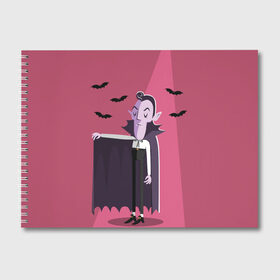 Альбом для рисования с принтом Дракула в Тюмени, 100% бумага
 | матовая бумага, плотность 200 мг. | Тематика изображения на принте: dracula | halloween | helloween | вампир | день всех святых | детям | для детей | хеллоуин | хеловин | хэллоуин