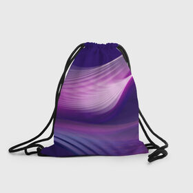 Рюкзак-мешок 3D с принтом Фиолетовые Волны в Тюмени, 100% полиэстер | плотность ткани — 200 г/м2, размер — 35 х 45 см; лямки — толстые шнурки, застежка на шнуровке, без карманов и подкладки | линии | узоры | фиолетовый | цвет