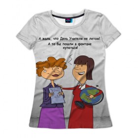 Женская футболка 3D с принтом Учителя-ВДВшники в Тюмени, 100% полиэфир ( синтетическое хлопкоподобное полотно) | прямой крой, круглый вырез горловины, длина до линии бедер | день учителя | учитель