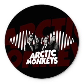 Коврик круглый с принтом Группа Arctic Monkeys в Тюмени, резина и полиэстер | круглая форма, изображение наносится на всю лицевую часть | алекс тёрнер | арктик | арктические мартышки | гаражный | группа | дж ейми кук | инди рок | манкис | музыка | мэтт хелдер | ник о мэлли | обезьяна | постпанк ривайвл | психоделический | рок