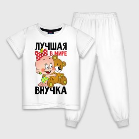Детская пижама хлопок с принтом Лучшая в мире внучка в Тюмени, 100% хлопок |  брюки и футболка прямого кроя, без карманов, на брюках мягкая резинка на поясе и по низу штанин
 | 