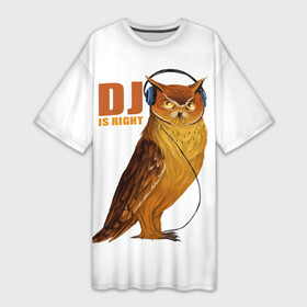 Платье-футболка 3D с принтом Диджей прав в Тюмени,  |  | Тематика изображения на принте: dj | music | вечеринка | диджей | клуб | музыка | наушники | пернатые | птица | сова | тусовка | филин