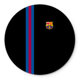 Коврик круглый с принтом FC Barcelona Line Collection в Тюмени, резина и полиэстер | круглая форма, изображение наносится на всю лицевую часть | fc | барселона | эмблема