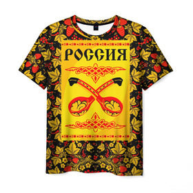 Мужская футболка 3D с принтом Россия Хохлома в Тюмени, 100% полиэфир | прямой крой, круглый вырез горловины, длина до линии бедер | гжель | земляника | клубника | ложки | орнамент | россия | русская | русский | узор | хохлома | ягода