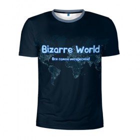 Мужская футболка 3D спортивная с принтом Bizarre World в Тюмени, 100% полиэстер с улучшенными характеристиками | приталенный силуэт, круглая горловина, широкие плечи, сужается к линии бедра | 