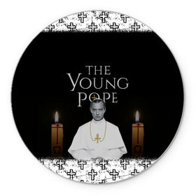 Коврик круглый с принтом Молодой Папа | The Young Pope в Тюмени, резина и полиэстер | круглая форма, изображение наносится на всю лицевую часть | the young pope | молодой папа