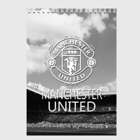 Скетчбук с принтом Man Utd в Тюмени, 100% бумага
 | 48 листов, плотность листов — 100 г/м2, плотность картонной обложки — 250 г/м2. Листы скреплены сверху удобной пружинной спиралью | Тематика изображения на принте: manchester united