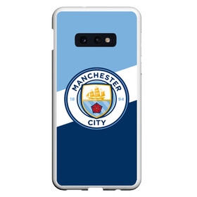 Чехол для Samsung S10E с принтом Manchester city 2018 Colors в Тюмени, Силикон | Область печати: задняя сторона чехла, без боковых панелей | emirates | fc | manchester city | абстракция | геометрия | зож | клуб | линии | манчестер сити | мода | модные | мяч | спорт | спортивные | стиль | тренды | флаг россии | футбол | футбольный клуб | экстрим | эмблема