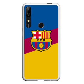 Чехол для Honor P Smart Z с принтом FC Barcelona 2018 Colors в Тюмени, Силикон | Область печати: задняя сторона чехла, без боковых панелей | fc | fc barcelona | fcb | fly emirates | ronaldo | абстракция | барселона | геометрия | зож | клуб | линии | месси | модные | мяч | реал мадрид | спорт | спортивные | тренды | футбол | футбольный клуб | эмблема