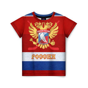 Детская футболка 3D с принтом Хоккей России в Тюмени, 100% гипоаллергенный полиэфир | прямой крой, круглый вырез горловины, длина до линии бедер, чуть спущенное плечо, ткань немного тянется | nhl | герб | клюшка | нхл | российский | россия | спорт | флаг | хоккей | чемпион | шайба