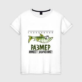 Женская футболка хлопок с принтом Размер имеет значение в Тюмени, 100% хлопок | прямой крой, круглый вырез горловины, длина до линии бедер, слегка спущенное плечо | бутылка | длина | клев | кот | линейка | поплавок | рыба | рыбалка | удочка