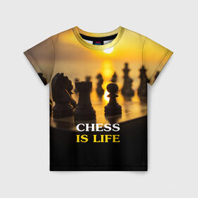 Детская футболка 3D с принтом Шахматы - это жизнь в Тюмени, 100% гипоаллергенный полиэфир | прямой крой, круглый вырез горловины, длина до линии бедер, чуть спущенное плечо, ткань немного тянется | Тематика изображения на принте: chess | game | sport | гроссмейстер | закат | игра | интеллект | солнце | спорт | фигура | шахматист | шахматы