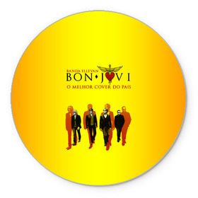 Коврик круглый с принтом Группа Bon Jovi в Тюмени, резина и полиэстер | круглая форма, изображение наносится на всю лицевую часть | Тематика изображения на принте: bon jovi | бон | бон джови | глэм | группа | джови | джон | рок | хард