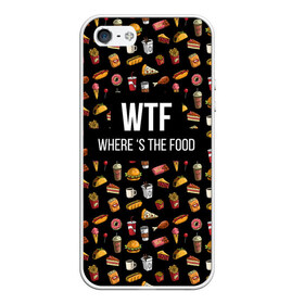 Чехол для iPhone 5/5S матовый с принтом WTF Food в Тюмени, Силикон | Область печати: задняя сторона чехла, без боковых панелей | where is the food | бургер | вкусняшка | газировка | еда | картошка фри | куриная ножка пончик | мороженое | пироги | пицца | прикол | сосиска | такос | шаурма | юмор | я тебя люблю
