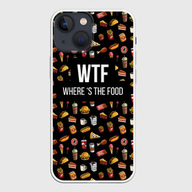 Чехол для iPhone 13 mini с принтом WTF Food в Тюмени,  |  | Тематика изображения на принте: where is the food | бургер | вкусняшка | газировка | еда | картошка фри | куриная ножка пончик | мороженое | пироги | пицца | прикол | сосиска | такос | шаурма | юмор | я тебя люблю
