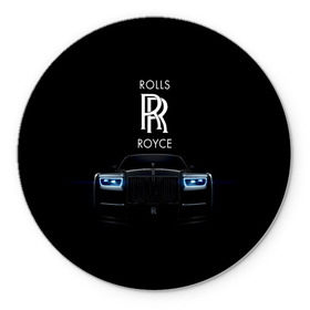 Коврик круглый с принтом Rolls Royce phantom в Тюмени, резина и полиэстер | круглая форма, изображение наносится на всю лицевую часть | luxury | phantom | rich | rolls royce | rr | авто | автомобили | бренд | известные | логотип | машина | надписи | огни | ролс ройс | роскошь | тень | фары | черный