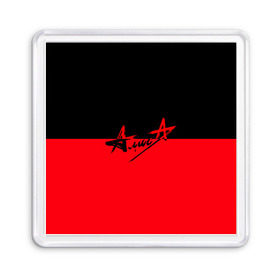 Магнит 55*55 с принтом Группа Алиса в Тюмени, Пластик | Размер: 65*65 мм; Размер печати: 55*55 мм | алиса | группа | красный | рок | черный