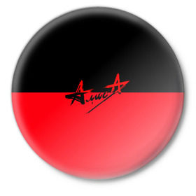 Значок с принтом Группа Алиса в Тюмени,  металл | круглая форма, металлическая застежка в виде булавки | алиса | группа | красный | рок | черный