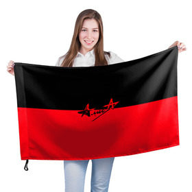 Флаг 3D с принтом Группа Алиса в Тюмени, 100% полиэстер | плотность ткани — 95 г/м2, размер — 67 х 109 см. Принт наносится с одной стороны | алиса | группа | красный | рок | черный