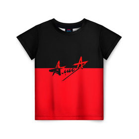 Детская футболка 3D с принтом Группа Алиса в Тюмени, 100% гипоаллергенный полиэфир | прямой крой, круглый вырез горловины, длина до линии бедер, чуть спущенное плечо, ткань немного тянется | алиса | группа | красный | рок | черный