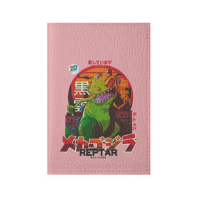 Обложка для паспорта матовая кожа с принтом Годзилла в Тюмени, натуральная матовая кожа | размер 19,3 х 13,7 см; прозрачные пластиковые крепления | lizard | raptor | reptar | t rex  dino | годзила | годзилла | динозавр | иероглифы | монстр | япония | ящер