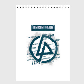 Скетчбук с принтом Слова песен Linkin Park в Тюмени, 100% бумага
 | 48 листов, плотность листов — 100 г/м2, плотность картонной обложки — 250 г/м2. Листы скреплены сверху удобной пружинной спиралью | bennington | chester | linkin park | альтернативный метал | альтернативный рок | беннингтон | группа | линкин парк | музыкант | ню метал | певец | рок | рэп | рэп рок | честер | электроник рок