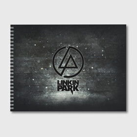 Альбом для рисования с принтом Стена Linkin Park в Тюмени, 100% бумага
 | матовая бумага, плотность 200 мг. | Тематика изображения на принте: bennington | chester | linkin park | альтернативный метал | альтернативный рок | беннингтон | группа | линкин парк | музыкант | ню метал | певец | рок | рэп | рэп рок | честер | электроник рок