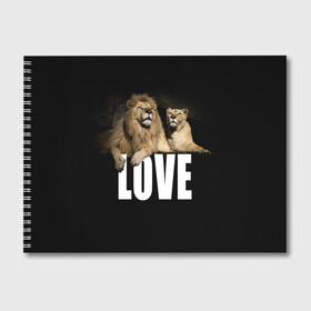 Альбом для рисования с принтом LOVE в Тюмени, 100% бумага
 | матовая бумага, плотность 200 мг. | влюблённые | дикая кошка | животные | лев | львица | любовь | пара | природа | свадьба