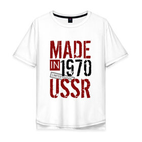 Мужская футболка хлопок Oversize с принтом Made in USSR 1970 в Тюмени, 100% хлопок | свободный крой, круглый ворот, “спинка” длиннее передней части | Тематика изображения на принте: 1970 | день рождения | подарок | праздник