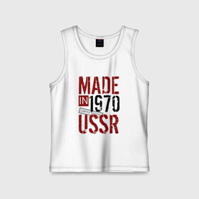 Детская майка хлопок с принтом Made in USSR 1970 в Тюмени,  |  | 1970 | день рождения | подарок | праздник