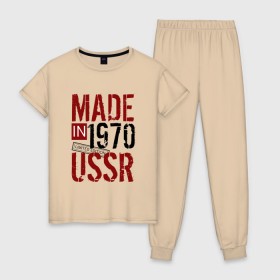 Женская пижама хлопок с принтом Made in USSR 1970 в Тюмени, 100% хлопок | брюки и футболка прямого кроя, без карманов, на брюках мягкая резинка на поясе и по низу штанин | 1970 | день рождения | подарок | праздник