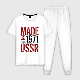 Мужская пижама хлопок с принтом Made in USSR 1971 в Тюмени, 100% хлопок | брюки и футболка прямого кроя, без карманов, на брюках мягкая резинка на поясе и по низу штанин
 | 1971 | день рождения | подарок | праздник