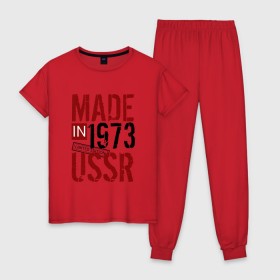 Женская пижама хлопок с принтом Made in USSR 1973 в Тюмени, 100% хлопок | брюки и футболка прямого кроя, без карманов, на брюках мягкая резинка на поясе и по низу штанин | 1973 | день рождения | подарок | праздник