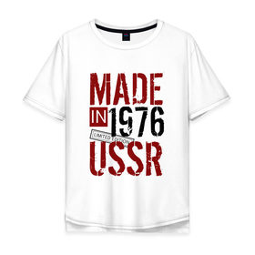 Мужская футболка хлопок Oversize с принтом Made in USSR 1976 в Тюмени, 100% хлопок | свободный крой, круглый ворот, “спинка” длиннее передней части | Тематика изображения на принте: 1976 | день рождения | подарок | праздник