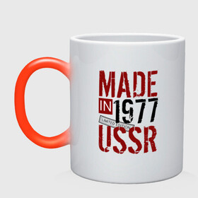 Кружка хамелеон с принтом Made in USSR 1977 в Тюмени, керамика | меняет цвет при нагревании, емкость 330 мл | 1977 | день рождения | подарок | праздник