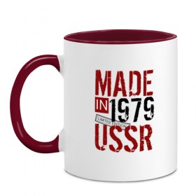 Кружка двухцветная с принтом Made in USSR 1979 в Тюмени, керамика | объем — 330 мл, диаметр — 80 мм. Цветная ручка и кайма сверху, в некоторых цветах — вся внутренняя часть | 1979 | день рождения | подарок | праздник