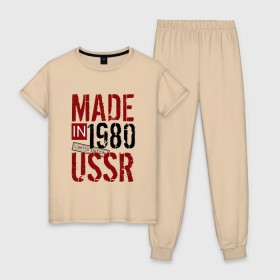 Женская пижама хлопок с принтом Made in USSR 1980 в Тюмени, 100% хлопок | брюки и футболка прямого кроя, без карманов, на брюках мягкая резинка на поясе и по низу штанин | 1980 | день рождения | подарок | праздник