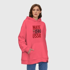 Худи SuperOversize хлопок с принтом Made in USSR 1980 в Тюмени, 70% хлопок, 30% полиэстер, мягкий начес внутри | карман-кенгуру, эластичная резинка на манжетах и по нижней кромке, двухслойный капюшон
 | 1980 | день рождения | подарок | праздник