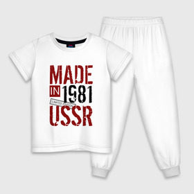 Детская пижама хлопок с принтом Made in USSR 1981 в Тюмени, 100% хлопок |  брюки и футболка прямого кроя, без карманов, на брюках мягкая резинка на поясе и по низу штанин
 | Тематика изображения на принте: 1981 | день рождения | подарок | праздник