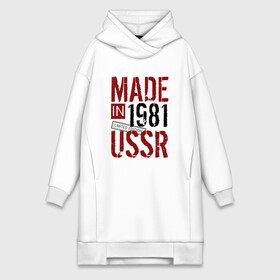 Платье-худи хлопок с принтом Made in USSR 1981 в Тюмени,  |  | 1981 | день рождения | подарок | праздник